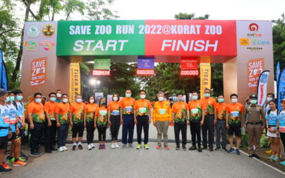 ประเดิมสนามแรกของโครงการ “Save Zoo Run 2022 @Korat Zoo”  รวมพลนักวิ่ง ร่วมใจวิ่งเพื่อสัตว์ป่า