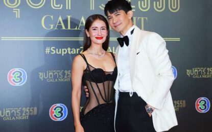 “เคน-แอน” ร่วมตัวซุปตาร์คนดังวงการบันเทิง ! เดินพรมแดงสุดหรู ในงาน ซุปตาร์ 2550 “GALA NIGHT”#Suptar2550GalaNight