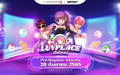 “ANT Games World” จัดงาน “LuvPlace Focus Group” เกมใหม่จากเกาหลี รวมก๊วนเพื่อนรักนักเต้น เปิดตัวในไทยครั้งแรก…ของโลก!! “บอนซ์-ณดล” พร้อม “นุช-กีตาร์ TwentyTwo22” ร่วมสร้างความสนุกสุดแฮปปี้