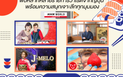 “3BB GIGATV” คว้า 2 ช่องใหม่ เติมเต็มสาระบันเทิงรับปีกระต่าย