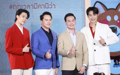 ‘คานิว่า’ สุดปังอลังการ ‘เจษ-ไบเบิ้ล-เชน-โอปอล-พีท-แก้มบุ๋ม-ปาล์มมี่’ ร่วมยินดี ตอกย้ำ ทุกเวลา มีคานิว่า’ ต่อยอดสู่อาหารสุนัขฉลองความสำเร็จสู่ปีที่ 4