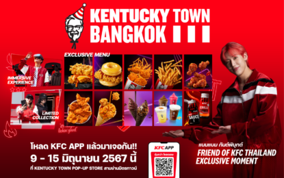 40 ปี มีครั้งเดียว!! ฉลองครบรอบ 40 ปี KFC ประเทศไทย จัดเต็มเอาใจแฟนๆ กับ “KENTUCKY TOWN BANGKOK” ป๊อปอัพสโตร์สุดยิ่งใหญ่ที่ไม่เคยมีมาก่อน พร้อมเปิดตัว “แบมแบม กันต์พิมุกต์” Friend of KFC ประเทศไทย พบกับเมนูพิเศษ สินค้าสุดเอ็กซ์คลูซีฟ และกิจกรรมสนุกเต็มอิ่ม ฟินกันทั้งสัปดาห์!