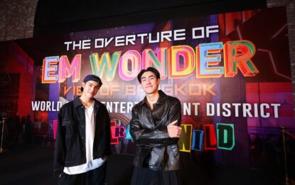 EM DISTRICT ขนทัพดาราดัง เปิดตัว “EM WONDER” ศูนย์การค้าเอ็มสเฟียร์   ให้เป็น VIBE OF BANGKOK ที่สุดแห่งความบันเทิงยามค่ำคืนระดับโลก