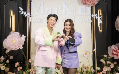 น้ำตาลเรียกพี่ “หมาก-คิม” เสิร์ฟโมเมนต์สุดหวาน อบอวลไปด้วยความรัก ในงาน “MarKim Garden of Love”