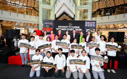 ร่วมส่งแรงใจ! เชียร์เยาวชนไทยสู่เชฟอาชีพทีมไหนจะคว้าแชมป์! ในการแข่งขัน “Gourmet & Cuisine Young Chef 2024”      ห้ามพลาด! รอบชิงชนะเลิศวันที่ 22 กันยายน 2567 นี้
