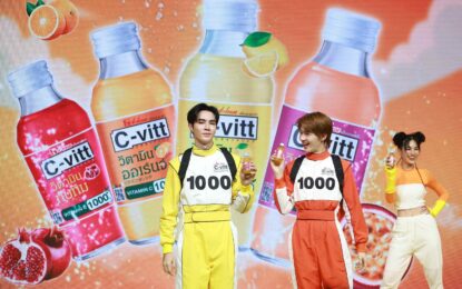 ฮอตไม่พัก “ซี-นุนิว” แพ็คคู่นั่งแท่นพรีเซ็นเตอร์ “C-vitt วิตามินซี 1,000 mg.” เปิดตัวสุดปังในงาน “C-vitt 1000C HEIGHT ยิ่งซียิ่งดีนะ”