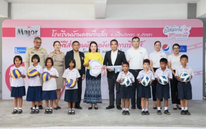 กรุงศรี ร่วมกับ มูลนิธิ เมเจอร์ แคร์ ส่งมอบ “ห้องหนังเพื่อการเรียนรู้” และ “สนามเด็กเล่น” ให้กับ โรงเรียนวัดยาง (มีมานะวิทยา) จ.พิษณุโลก เพิ่มพื้นที่การเรียนรู้และสร้างแรงบันดาลใจให้น้อง ๆ ผ่านการชมภาพยนตร์