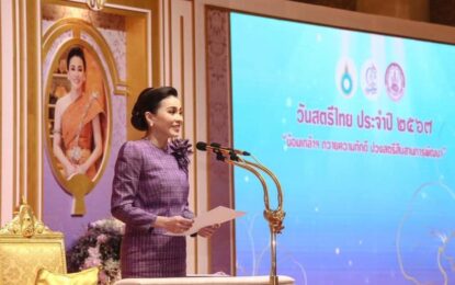 สมเด็จพระนางเจ้า ฯ พระบรมราชินี เสด็จพระราชดำเนินไปทรงเปิดงานวันสตรีไทย ประจำปี ๒๕๖๗ และทอดพระเนตรนิทรรศการเฉลิมพระเกียรติ ฯ ณ ห้องรอยัล จูบิลี่ บอลรูม อาคารชาเลนเจอร์ ศูนย์แสดงสินค้าและการประชุมอิมแพ็ค เมืองทองธานี อำเภอปากเกร็ด จังหวัดนนทบุรี