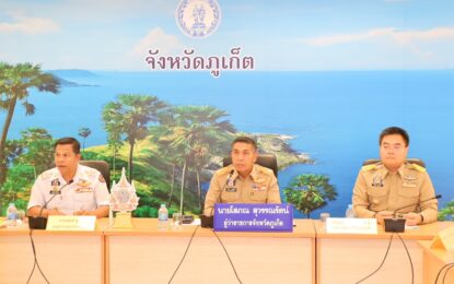 อบจ.ภูเก็ต ร่วมประชุมหัวหน้าหน่วยงานประจำจังหวัดสังกัดกระทรวงมหาดไทยและผู้บริหาร อปท. ครั้งที่ 7/2567