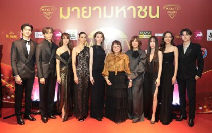 ช่อง 3 ปังยกเซต!! กวาดเรียบ 10 รางวัล จาก MAYA TV AWARDS 2024