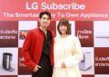 แอลจี เปิดตัว ‘LG Subscribe’ พลิกโฉมตลาดเครื่องใช้ไฟฟ้า เป็นเจ้าของง่ายขึ้นด้วย บริการ Subscription