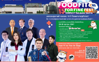 น้องวิว กุลวุฒิ – รอน ร่วม  “CRA Food Fit for Fine Fest” มหกรรมสุขภาพดี ครบรอบ 15 ปี โรงพยาบาลจุฬาภรณ์