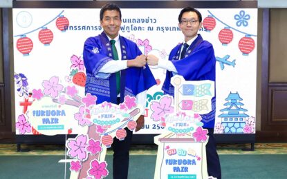 กรุงเทพมหานคร จับมือจังหวัดฟูกูโอกะ ประเทศญี่ปุ่น จัดงาน “Fukuoka Fair” ฉลองครบรอบ 18 ปีแห่งความสัมพันธ์เมืองพี่เมืองน้อง ชวนชม ชิม ชิล จัดเต็มตลอดงาน