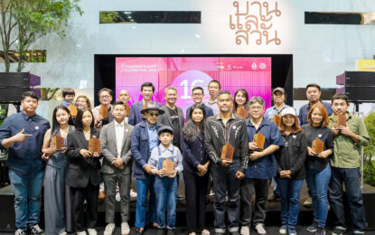 บ้านและสวน AWARDS’24 งานมอบรางวัล “10 บ้านน่าอยู่ 10 สวนสวย และรางวัลพิเศษ” ประจำปี 2567 เพื่อส่งเสริมการสร้างคุณภาพการอยู่อาศัยที่ดี