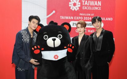 Taiwan Excellence Pavilion 2024 นำมาสคอตน้องหมี FU BEAR และผลิตภัณฑ์ ‘The Best Made in Taiwan’ระดับพรีเมียมมาสู่ประเทศไทย