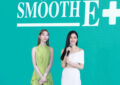 เปิดตัว “หลิง-ออม’ New Face of Smooth E คู่ใหม่ ประกาศจุดยืนใหม่ “อ่อนโยน…มีประสิทธิภาพเห็นผล” เพื่อผิวหน้าบอบบางกลับมาสวยสุขภาพดีง่าย ๆ ใน 3 สเต็ป