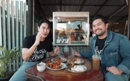 สายกินห้ามพลาด! “อปป้ามาวิน & เชฟบุช” ชวนกระตุกต่อมหิวใน “เที่ยวฟินกินฉ่ำ” ทางไทยรัฐทีวี