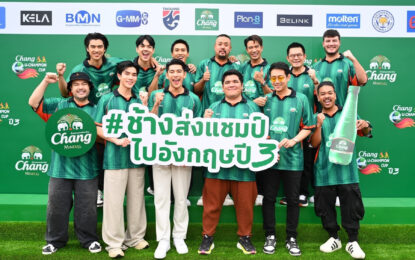 “ช้าง” ทำถึง! ส่ง “นิกกี้-โอม-โฟร์ท” นำทัพ “ทีมช้างเพื่อนซี้” แจมแมตช์ในฝันกับ “ทีมช้างศึก All-Stars” นัดฟาดแข้งแชมป์เก่าบอลมหา’ลัย ซัลโวความปังเปิดตัวแคมเปญ “ช้างส่งแชมป์ ช้าง ยู-แชมเปี้ยน คัพ ไปอังกฤษ ปี 3”