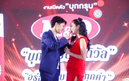 “แก้มบุ๋ม&พีท – มุกดา – ติ๊ก ชิโร่” มอบความสุขในงาน “บุกกรุบเฟสติวัล อร่อยกรุบ หนุบทุกคำ”