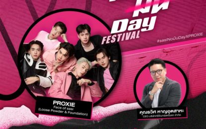 sasi แท็คทีม 6 หนุ่ม PROXIE เสิร์ฟสุด! บิ๊กอีเว้นท์! ให้ทุกวัน NO “มัน” DAY